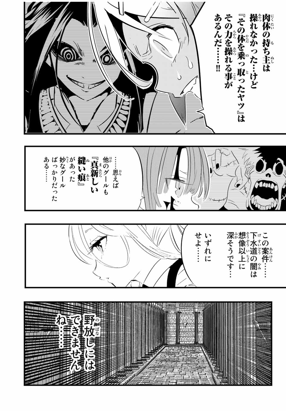 転生したら第七王子だったので、気ままに魔術を極めます 第56話 - Page 14