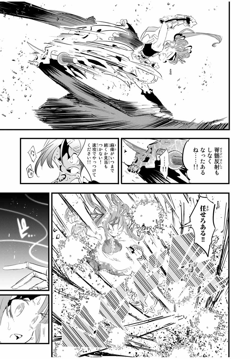 転生したら第七王子だったので、気ままに魔術を極めます 第56話 - Page 5