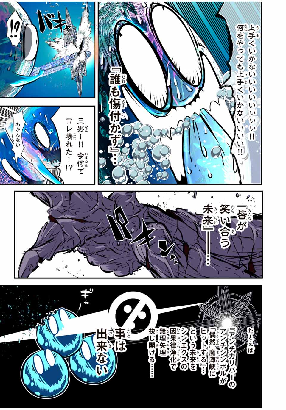 転生したら第七王子だったので、気ままに魔術を極めます 第174話 - Page 19