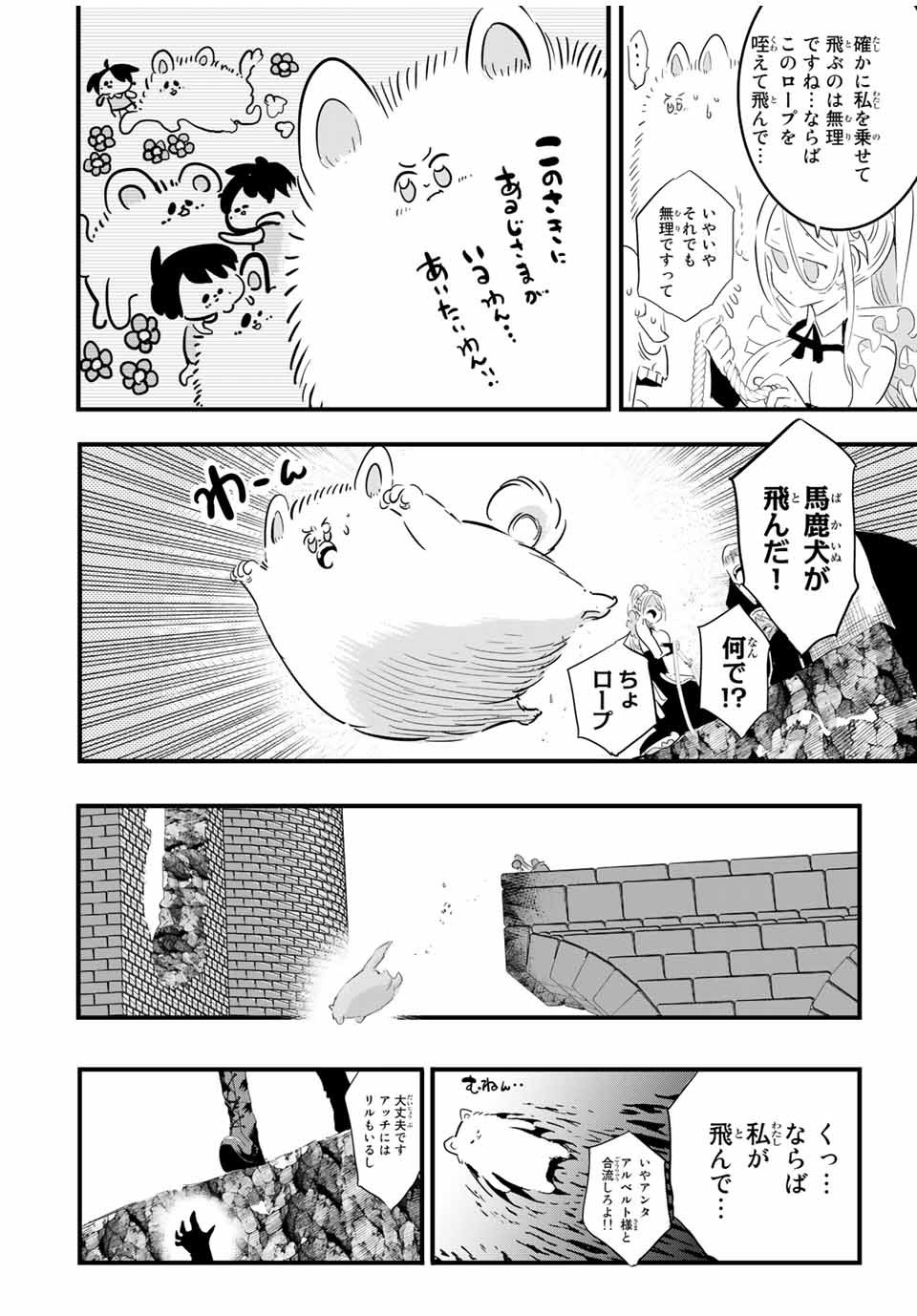 転生したら第七王子だったので、気ままに魔術を極めます 第32話 - Page 16