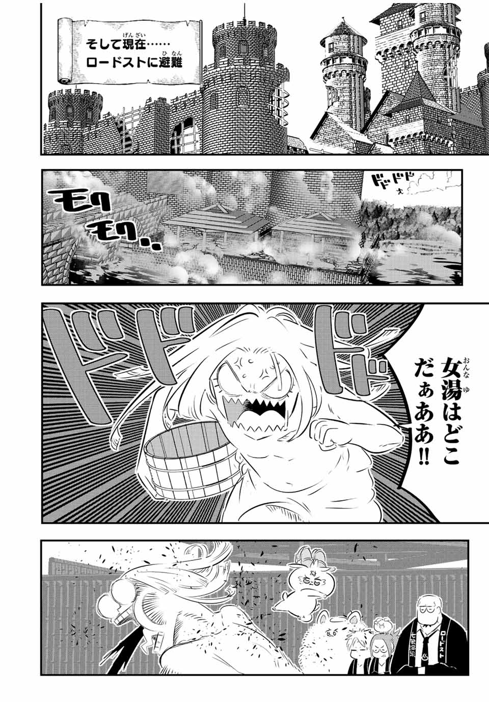 転生したら第七王子だったので、気ままに魔術を極めます 第88話 - Page 7