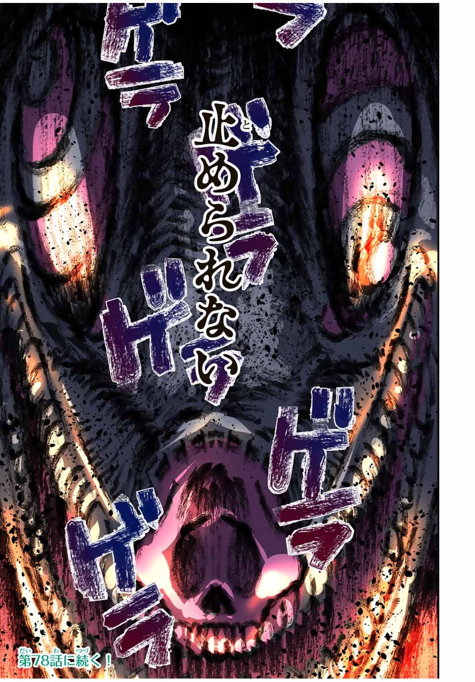 転生したら第七王子だったので、気ままに魔術を極めます 第77話 - Page 5