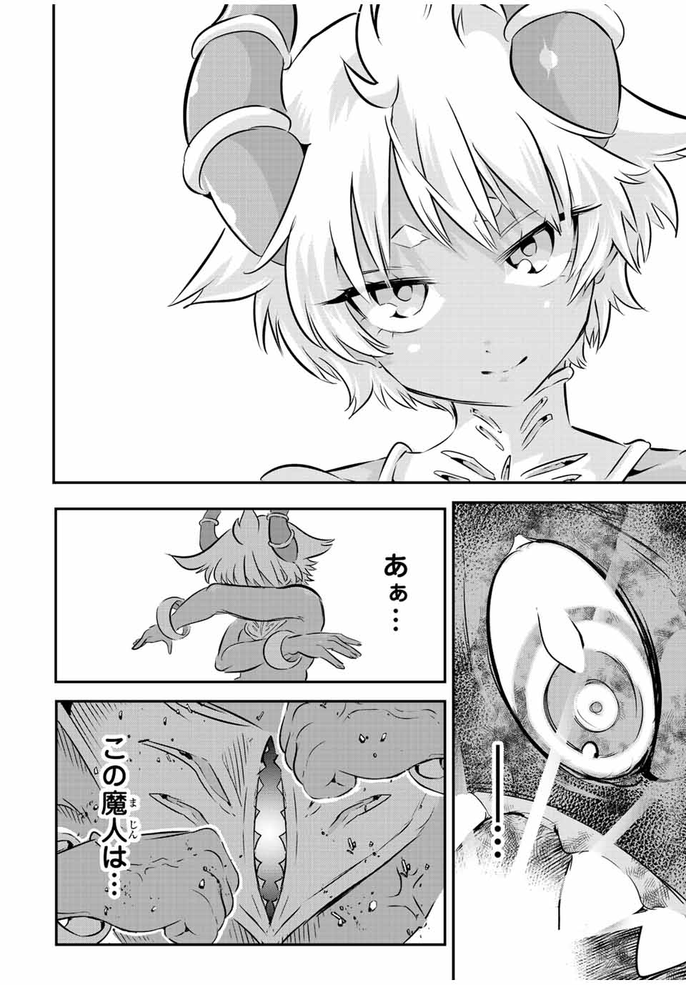 転生したら第七王子だったので、気ままに魔術を極めます 第79話 - Page 7