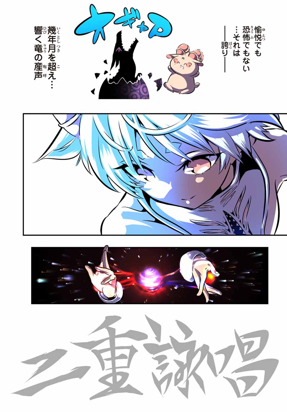 転生したら第七王子だったので、気ままに魔術を極めます 第79話 - Page 10