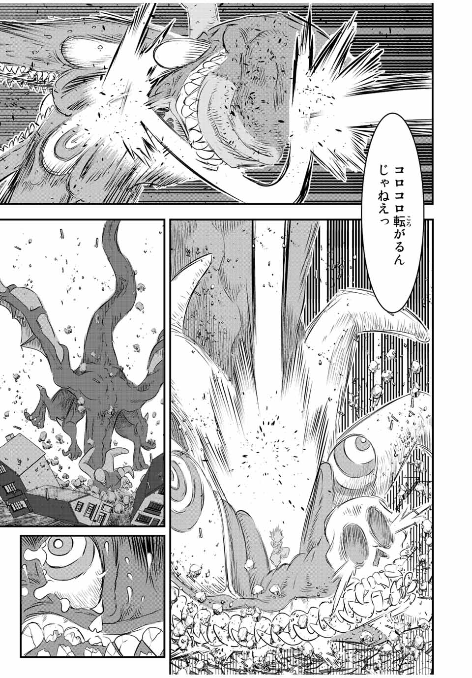 転生したら第七王子だったので、気ままに魔術を極めます 第79話 - Page 4