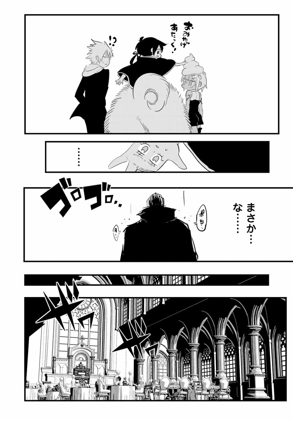 転生したら第七王子だったので、気ままに魔術を極めます 第50話 - Page 10