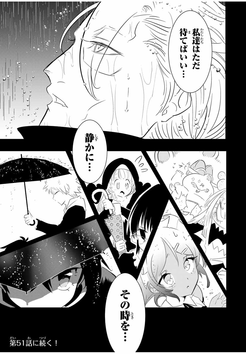 転生したら第七王子だったので、気ままに魔術を極めます 第50話 - Page 19