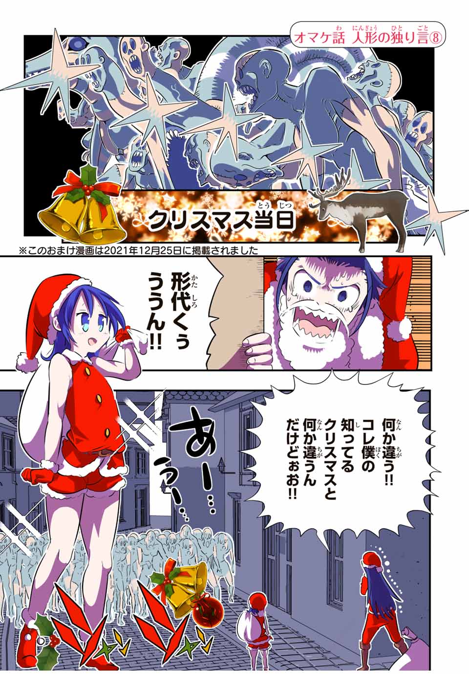 転生したら第七王子だったので、気ままに魔術を極めます 第75話 - Page 1