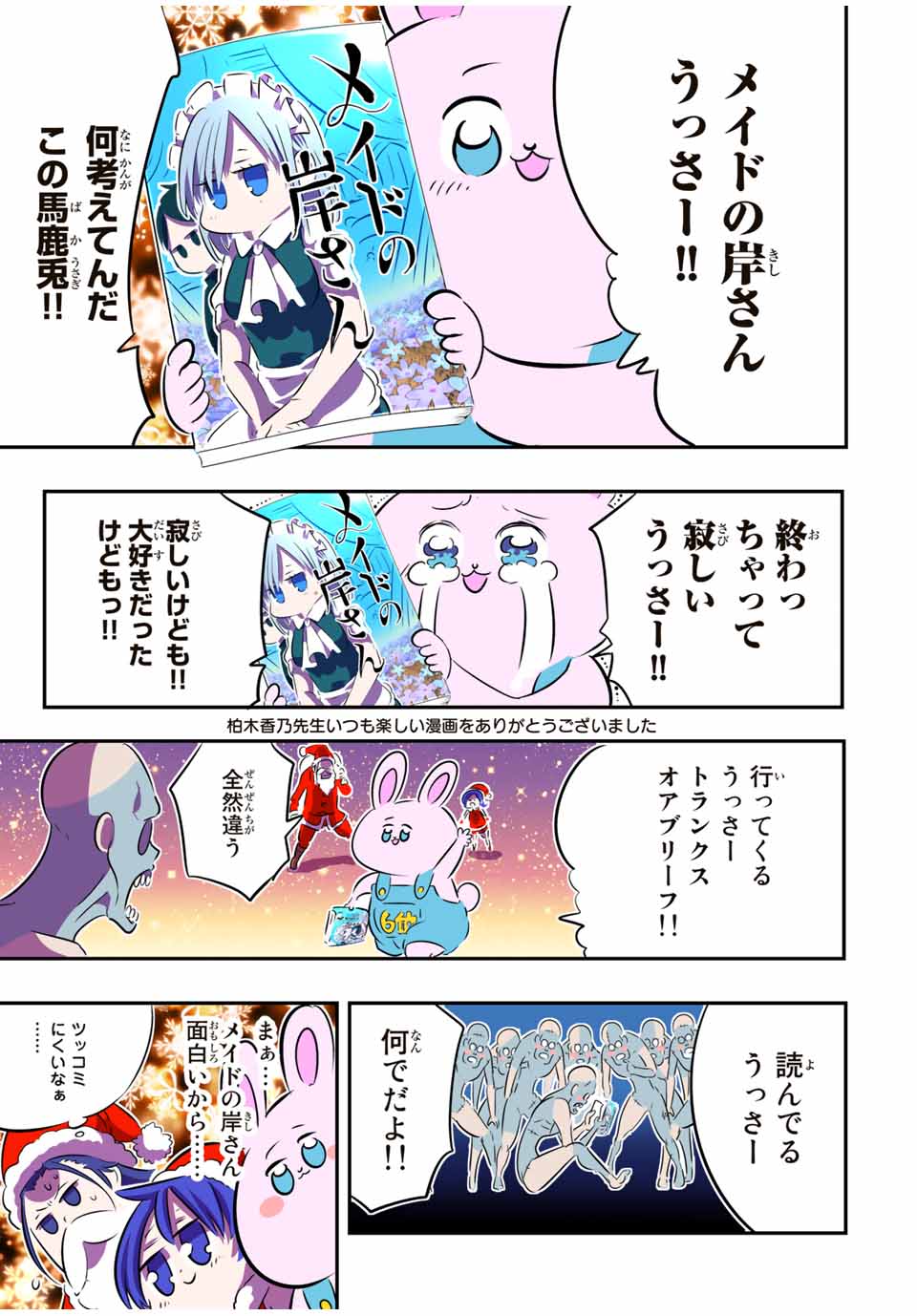 転生したら第七王子だったので、気ままに魔術を極めます 第75話 - Page 5