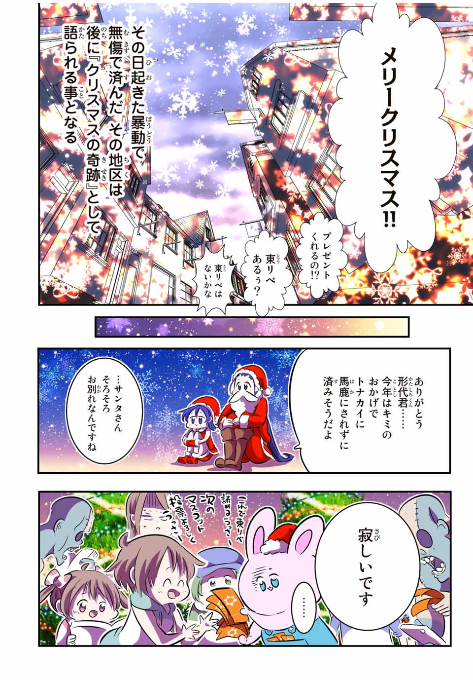 転生したら第七王子だったので、気ままに魔術を極めます 第75話 - Page 8