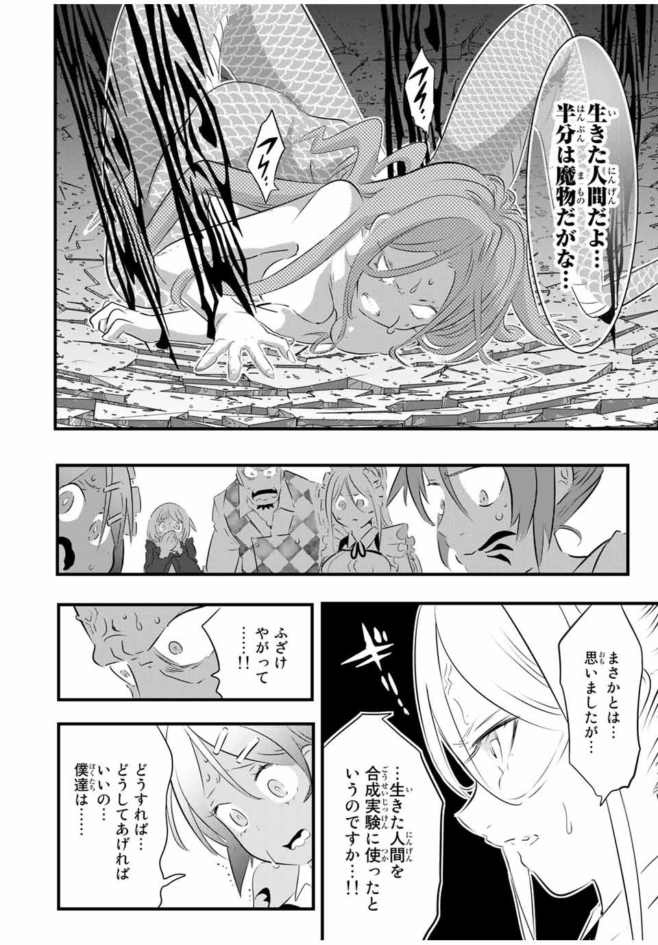 転生したら第七王子だったので、気ままに魔術を極めます 第63話 - Page 6