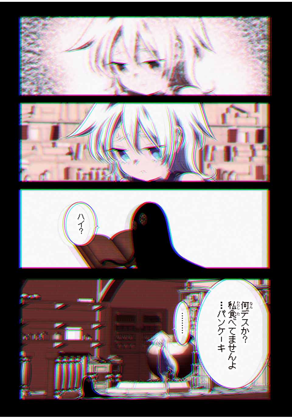 転生したら第七王子だったので、気ままに魔術を極めます 第143話 - Page 17