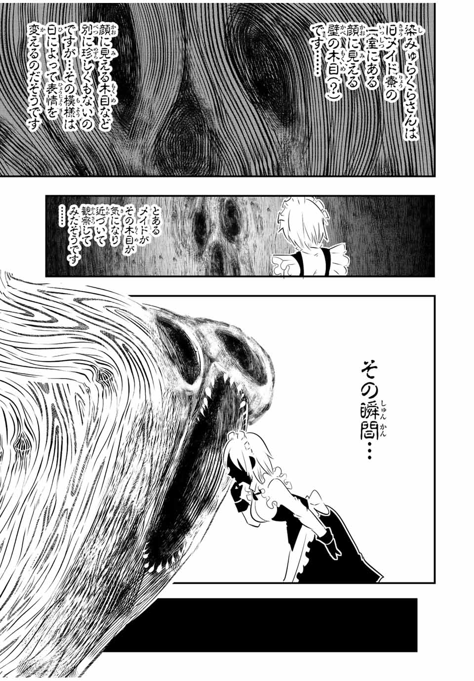 転生したら第七王子だったので、気ままに魔術を極めます 第89.5話 - Page 5