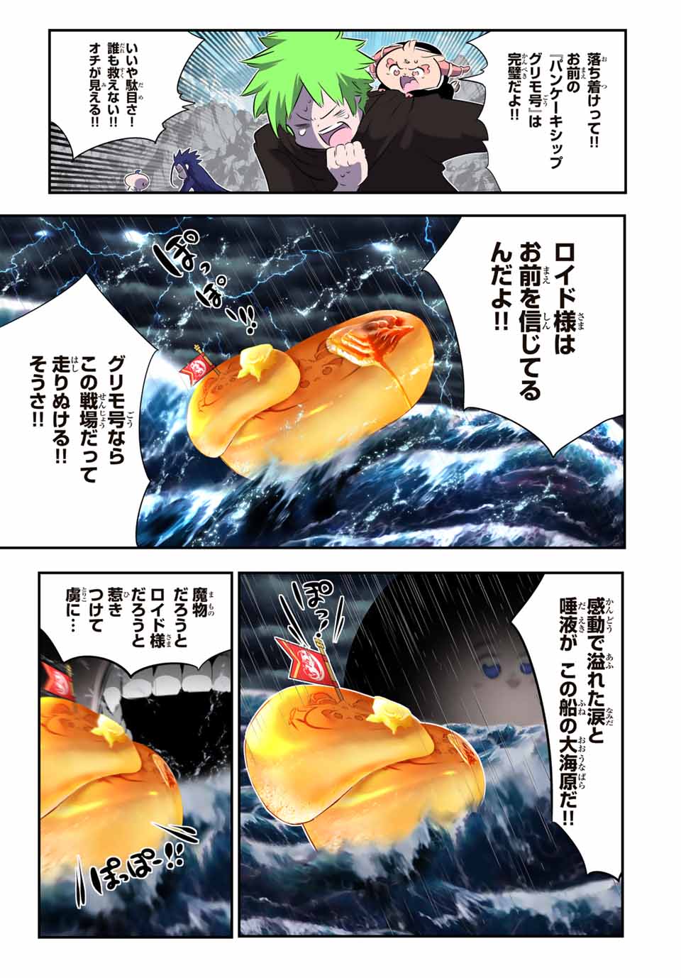 転生したら第七王子だったので、気ままに魔術を極めます 第175話 - Page 15