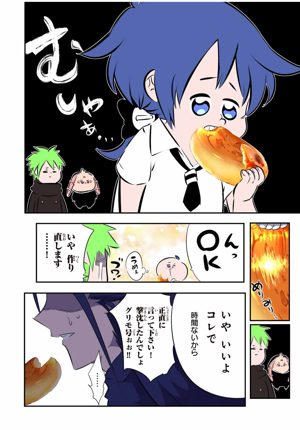 転生したら第七王子だったので、気ままに魔術を極めます 第175話 - Page 16