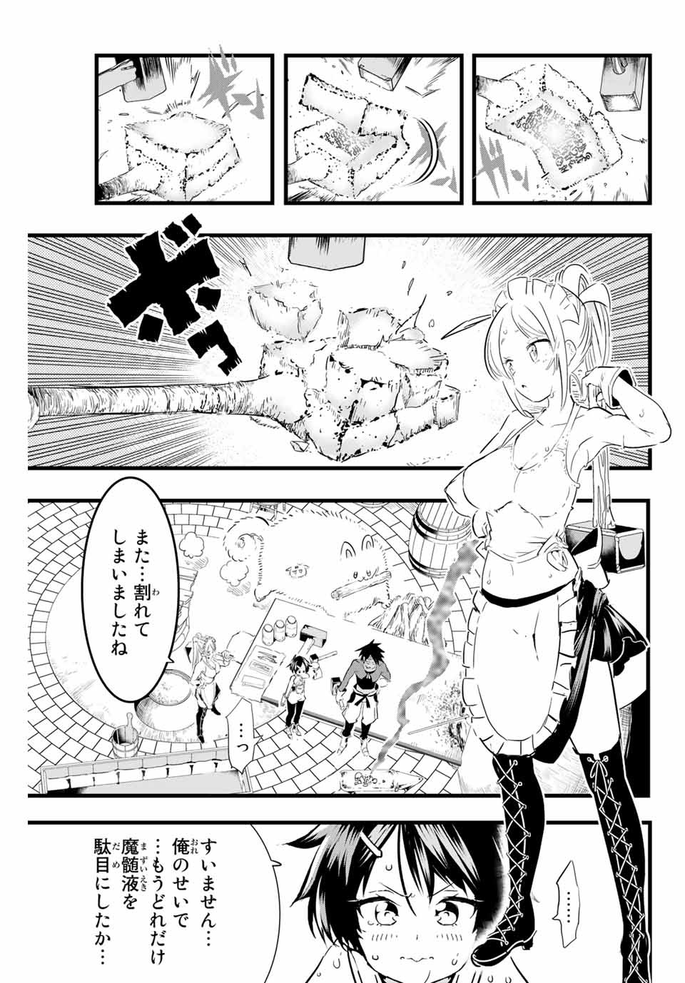 転生したら第七王子だったので、気ままに魔術を極めます 第17話 - Page 11