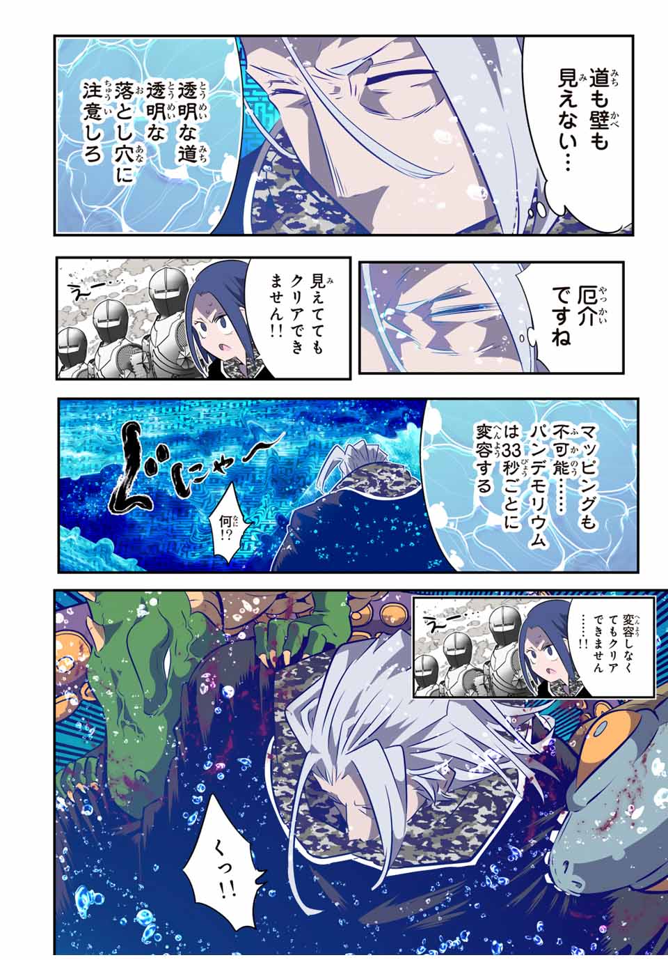 転生したら第七王子だったので、気ままに魔術を極めます 第171話 - Page 11