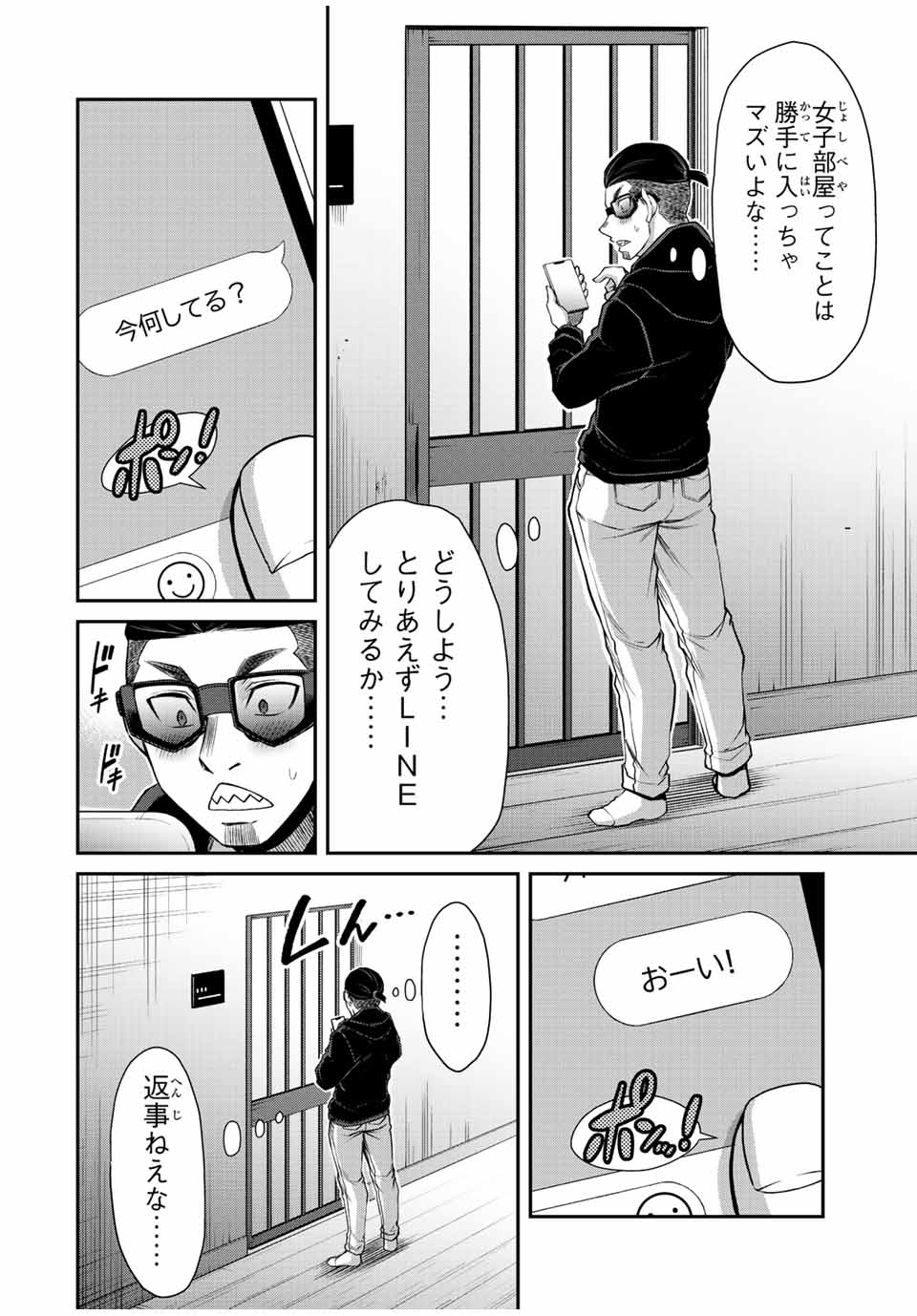 ギルティサークル 第65話 - Page 10