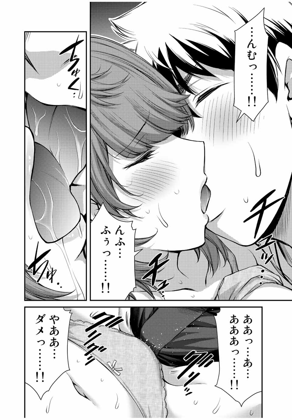 ギルティサークル 第55話 - Page 6