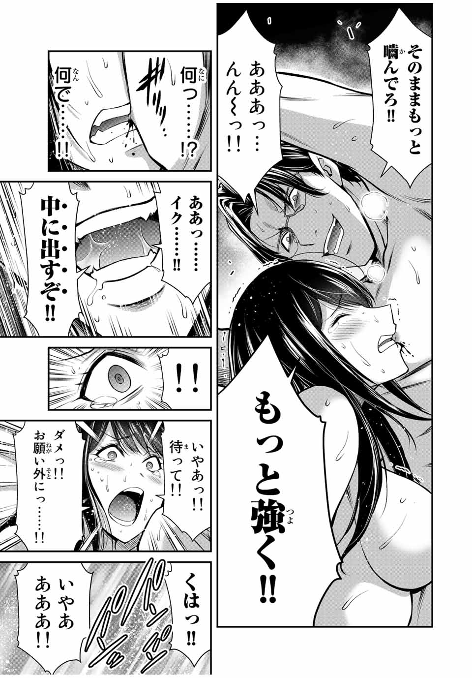 ギルティサークル 第88話 - Page 15