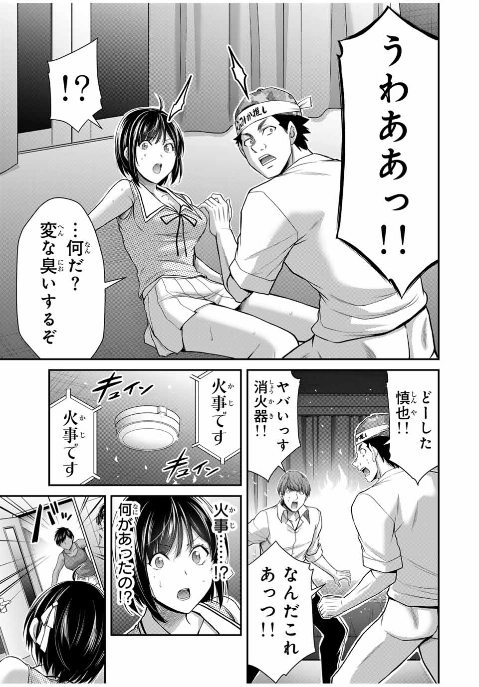 ギルティサークル 第115話 - Page 13