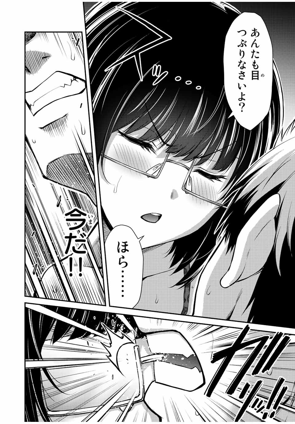 ギルティサークル 第71話 - Page 8