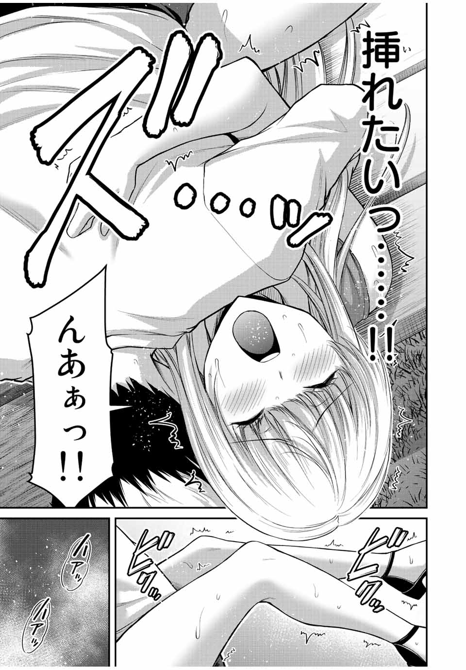 ギルティサークル 第86話 - Page 15