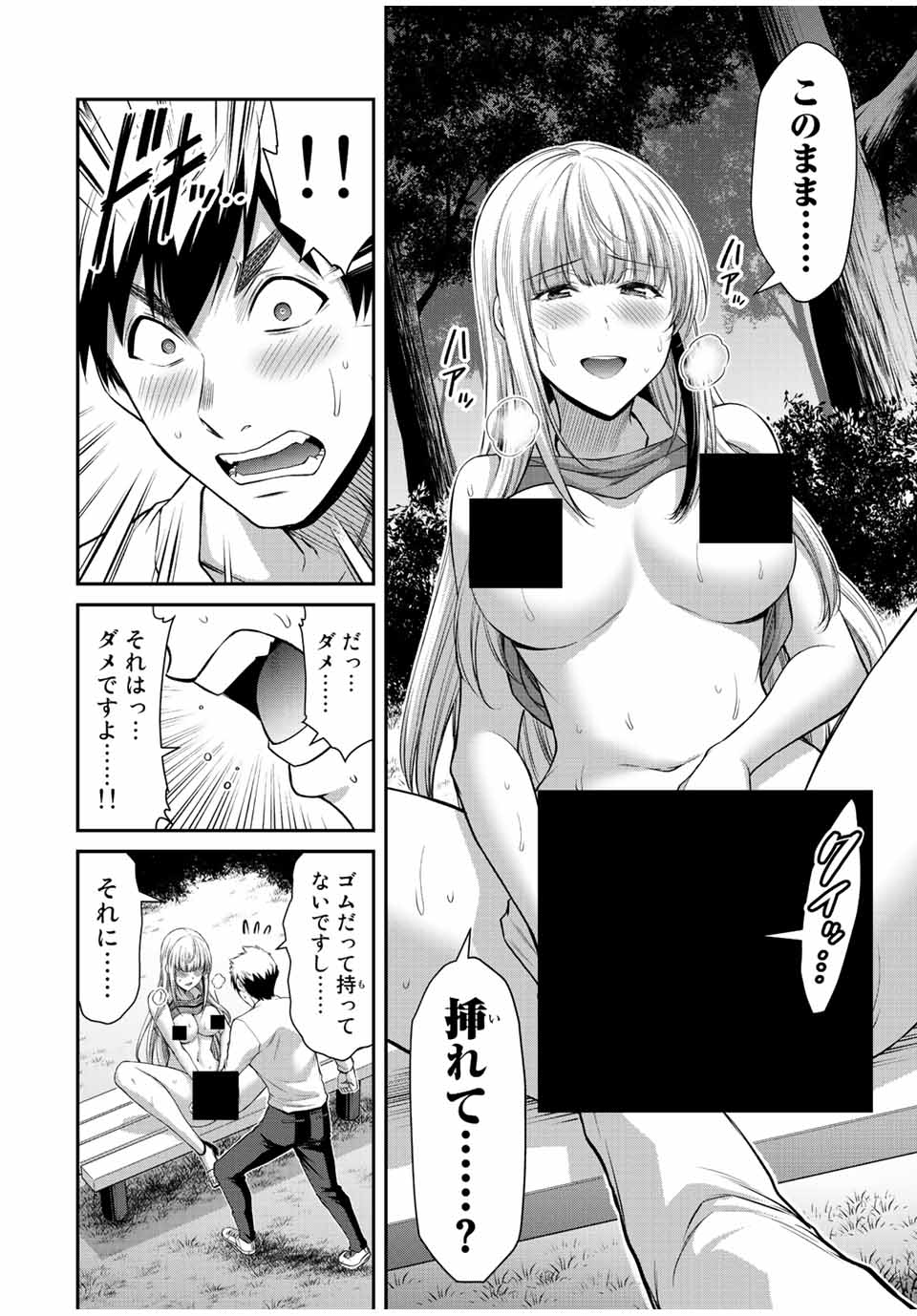 ギルティサークル 第86話 - Page 8