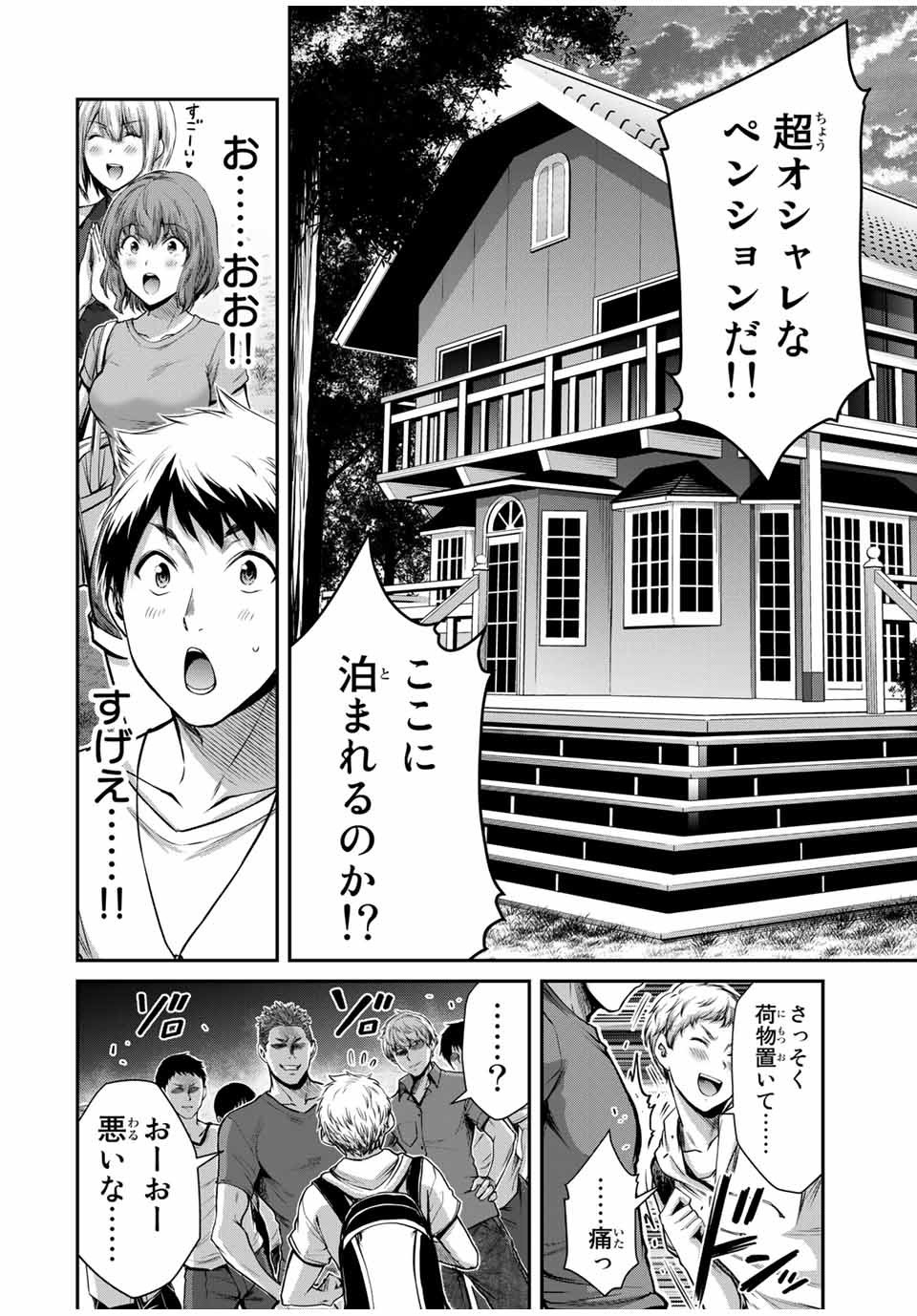 ギルティサークル 第15話 - Page 4