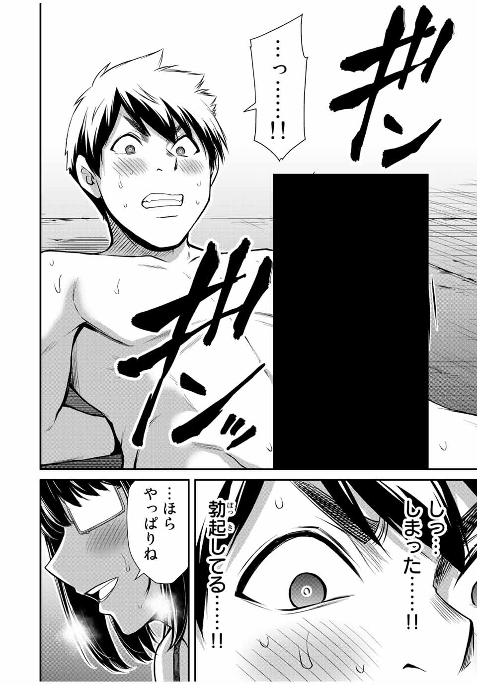 ギルティサークル 第69話 - Page 10