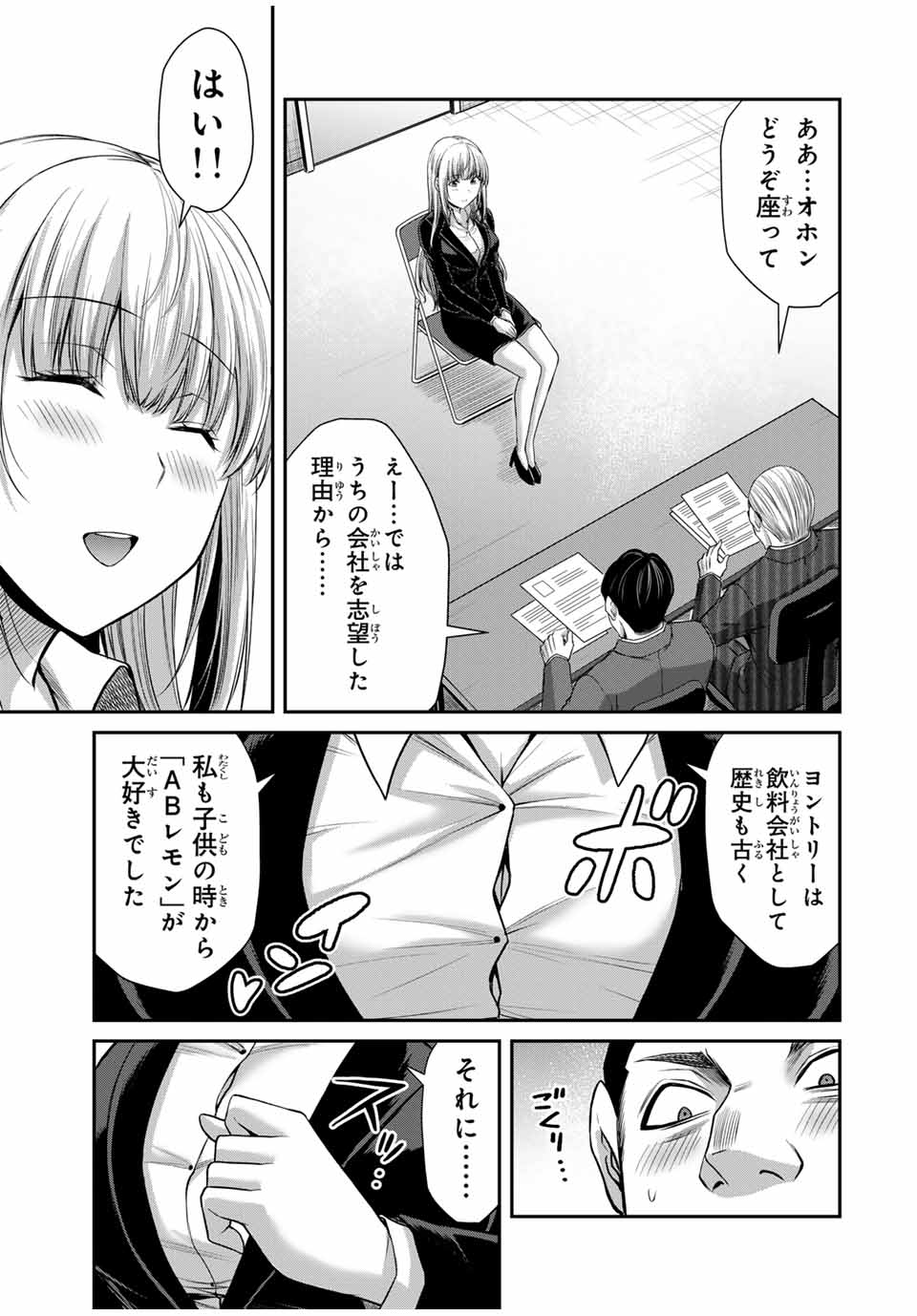 ギルティサークル 第116話 - Page 13