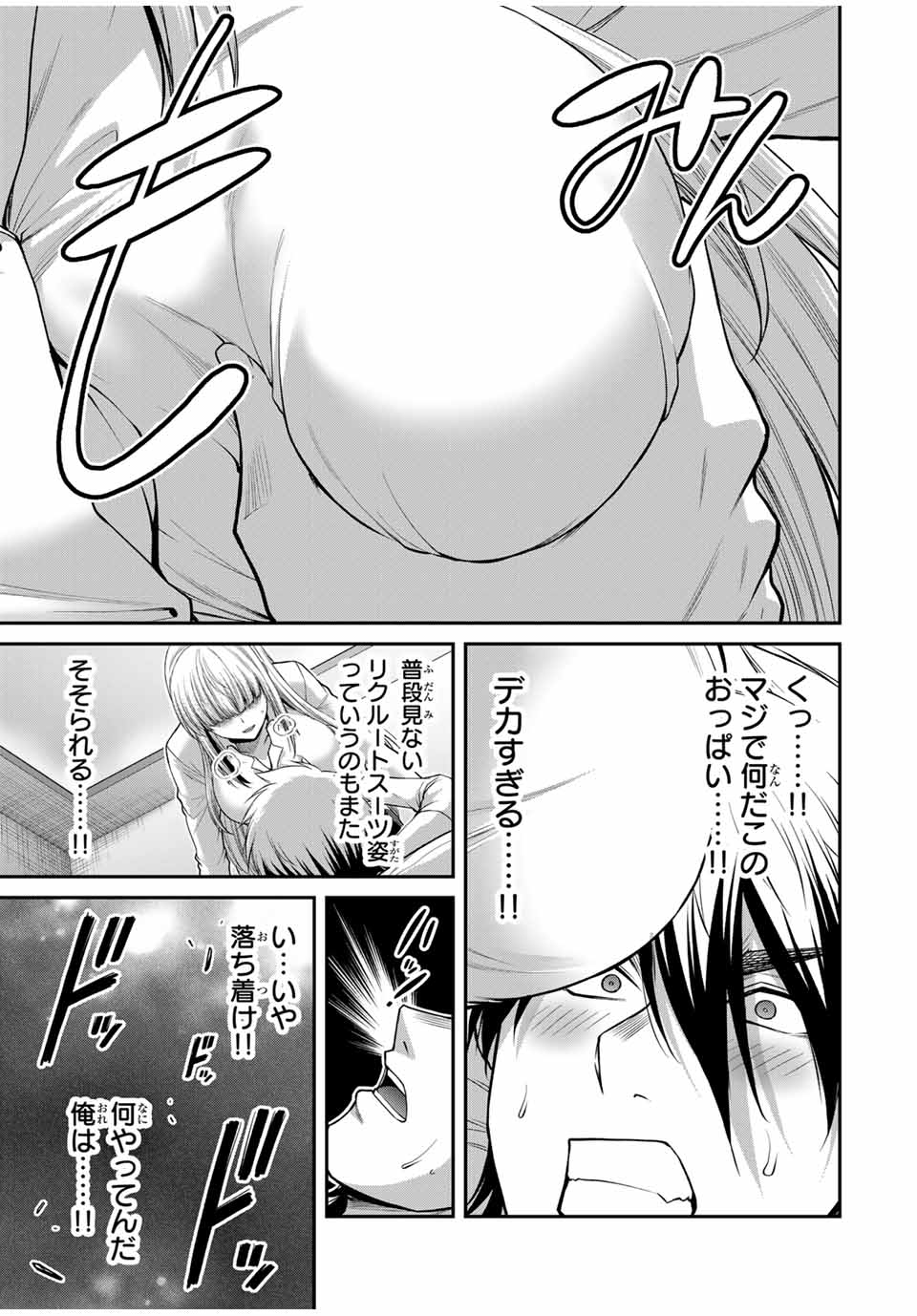 ギルティサークル 第118話 - Page 3