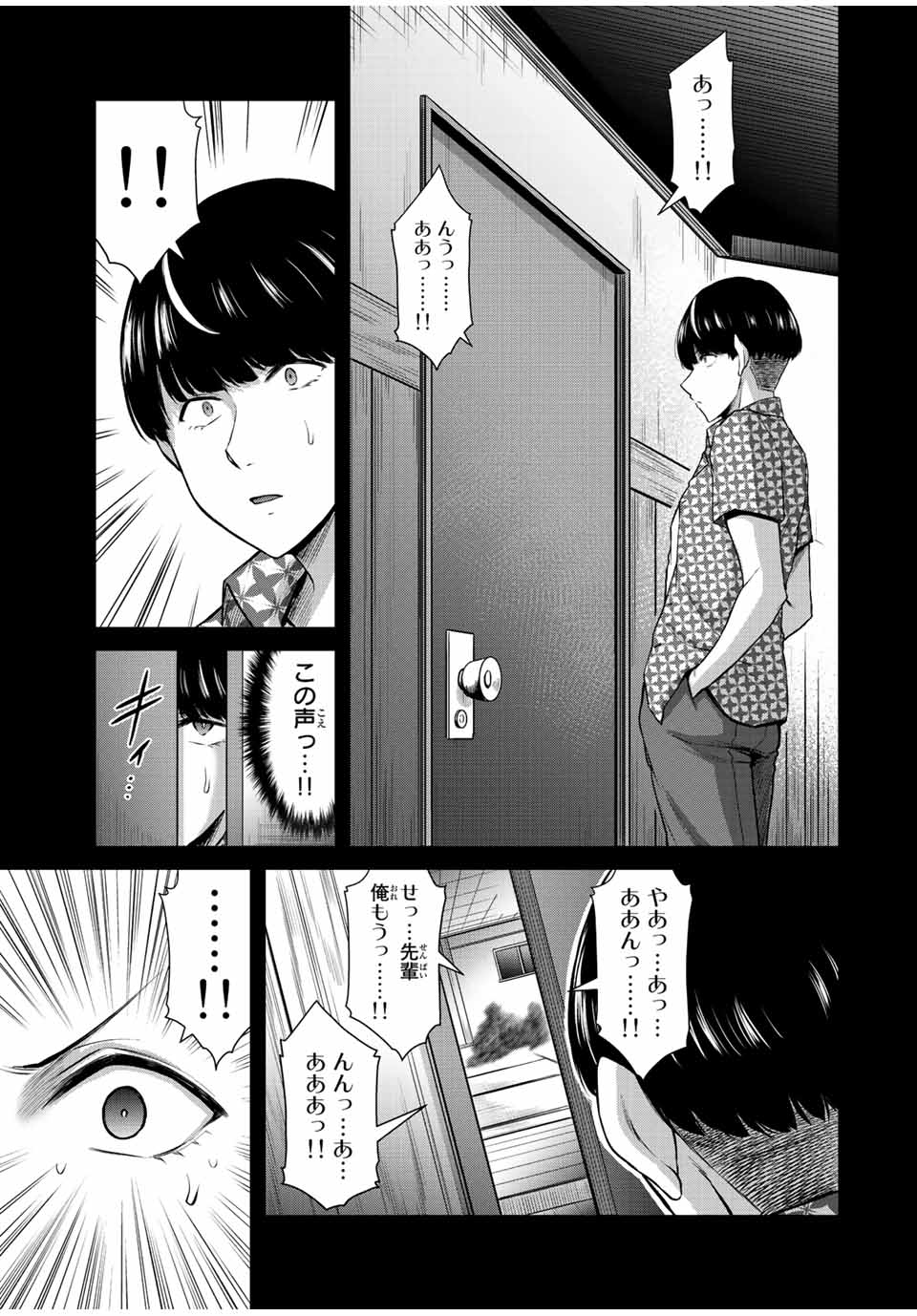 ギルティサークル 第45話 - Page 3