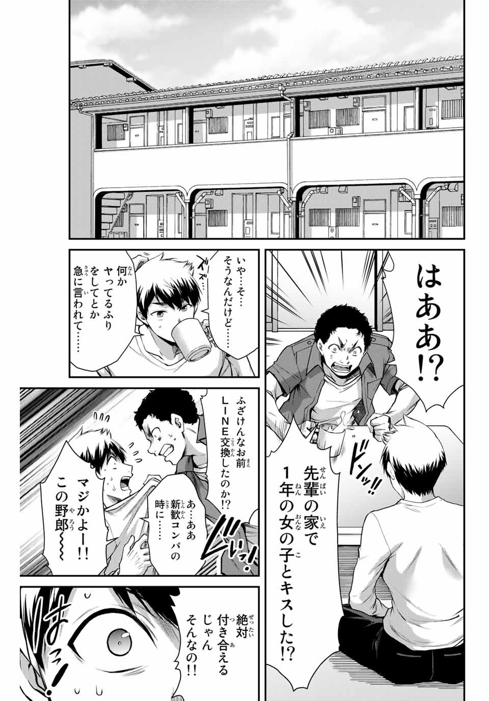 ギルティサークル 第3話 - Page 16