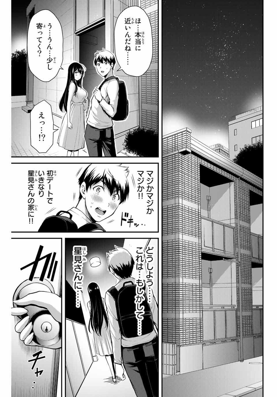ギルティサークル 第3話 - Page 24