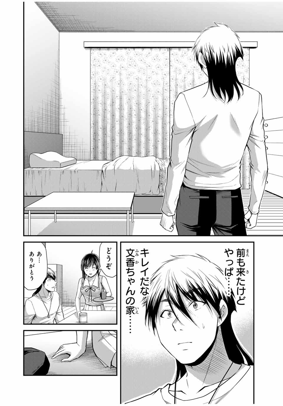 ギルティサークル 第137話 - Page 12