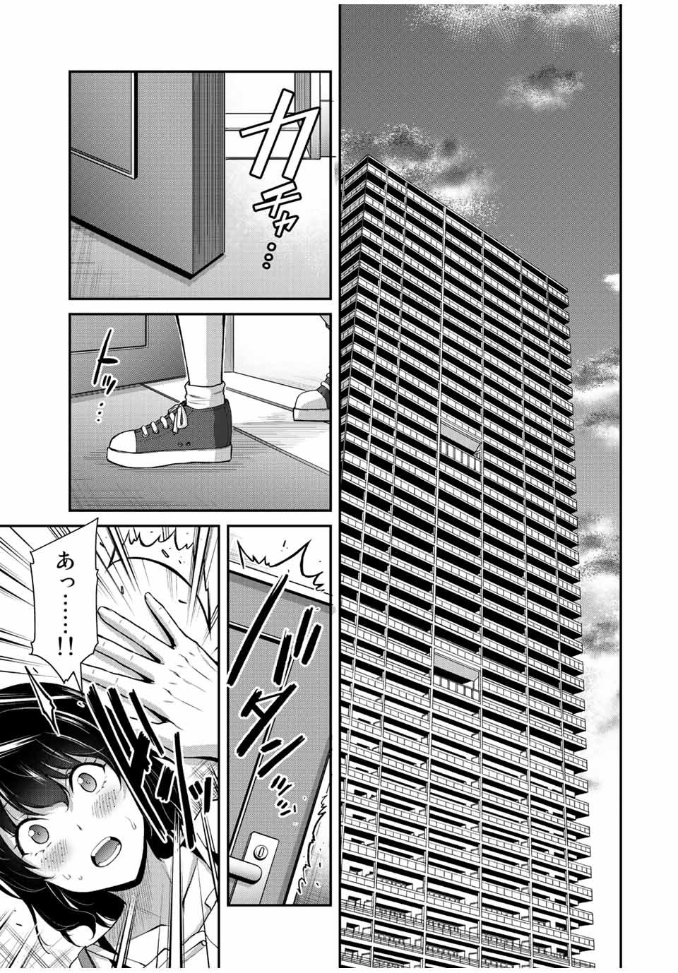 ギルティサークル 第48話 - Page 17