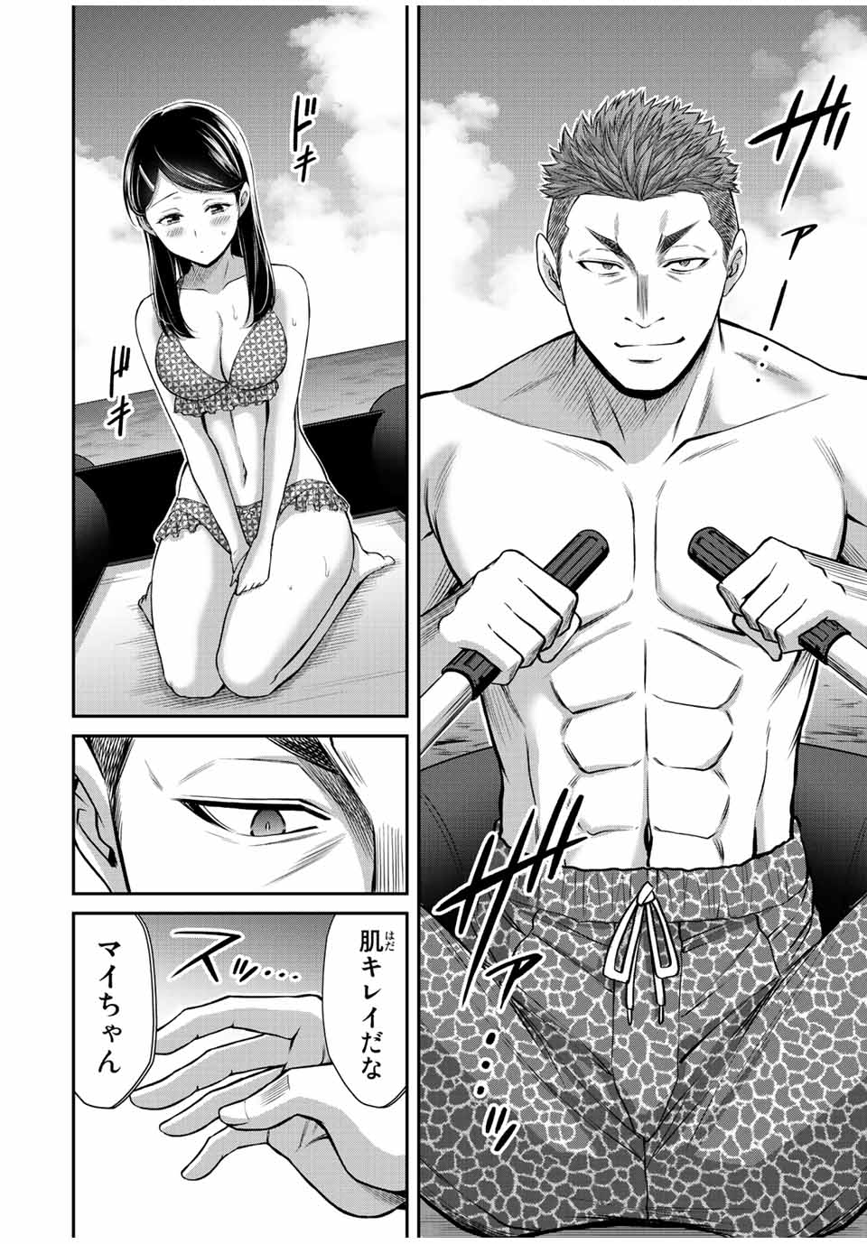 ギルティサークル 第74話 - Page 10