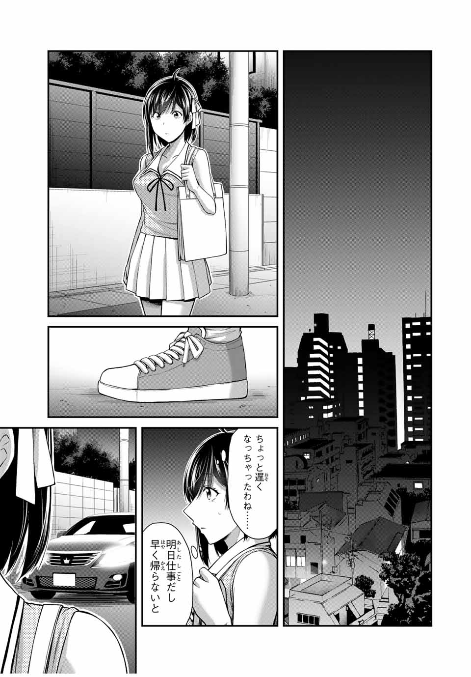 ギルティサークル 第121話 - Page 11