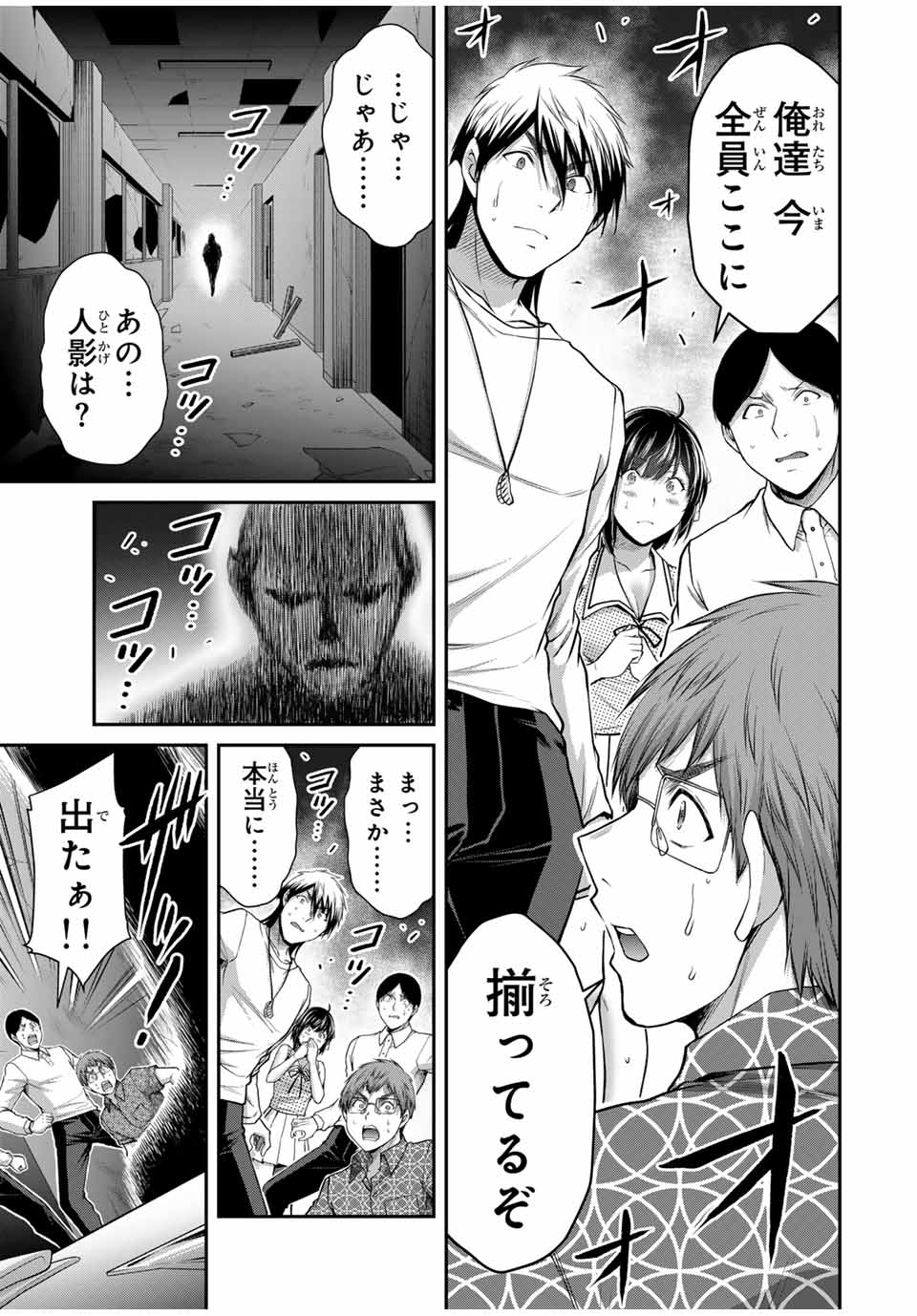 ギルティサークル 第124話 - Page 15