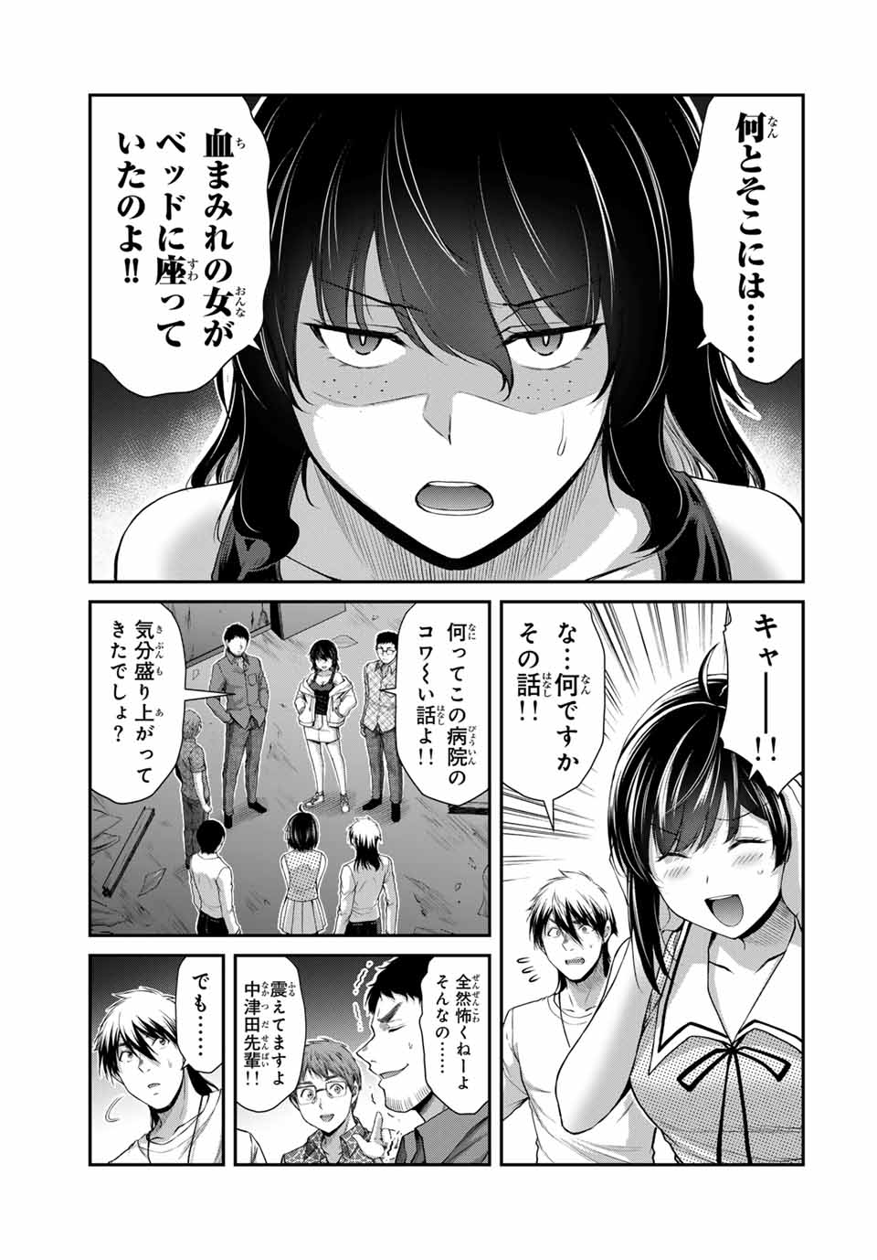 ギルティサークル 第124話 - Page 3