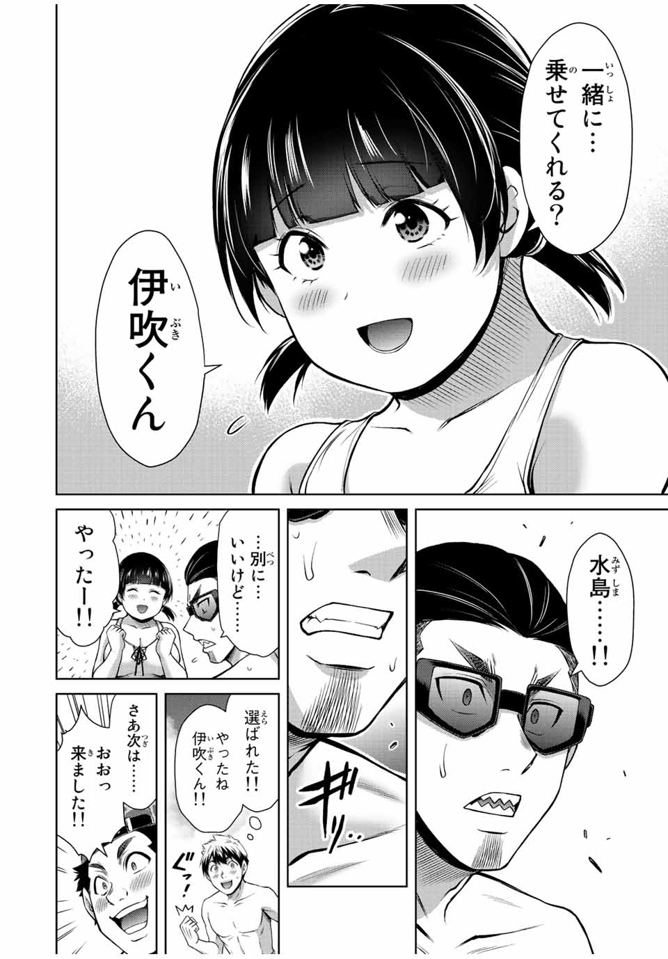 ギルティサークル 第72話 - Page 12