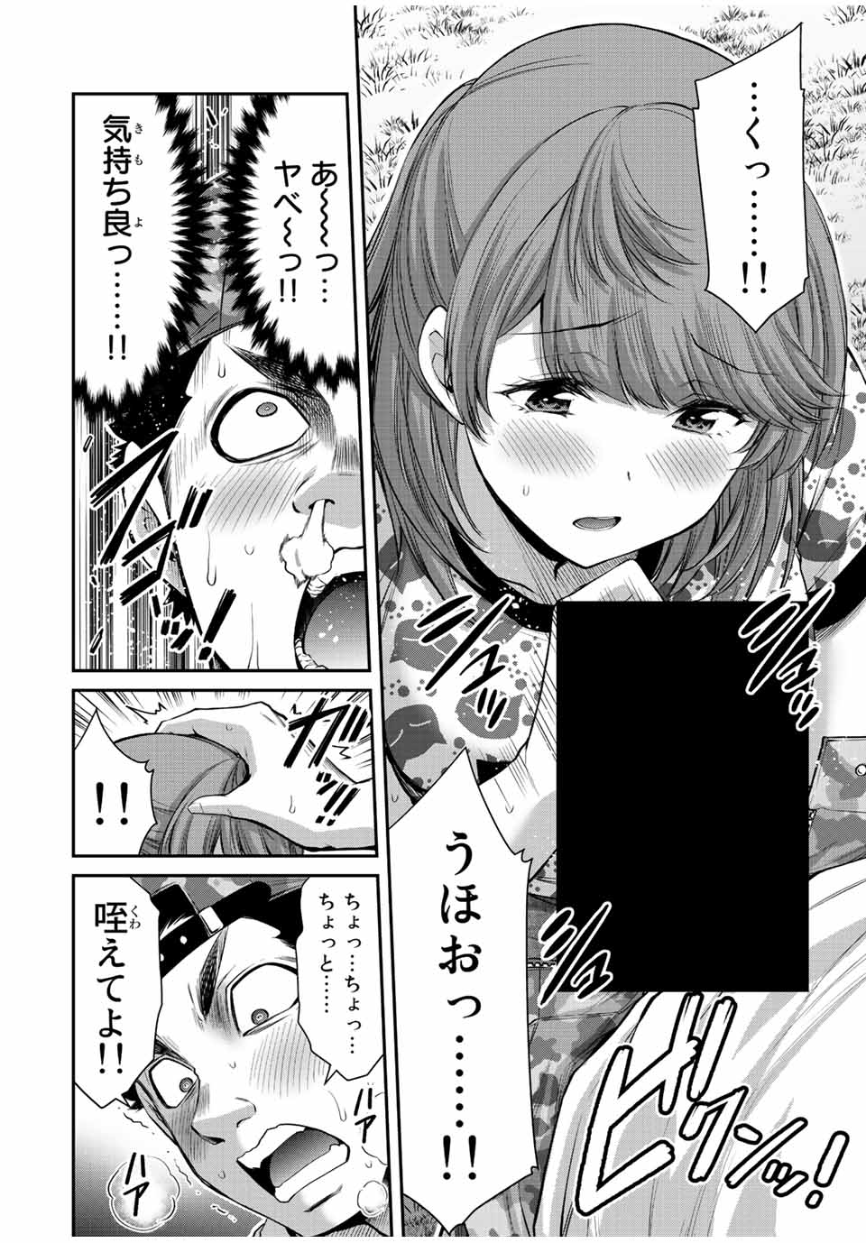 ギルティサークル 第62話 - Page 6