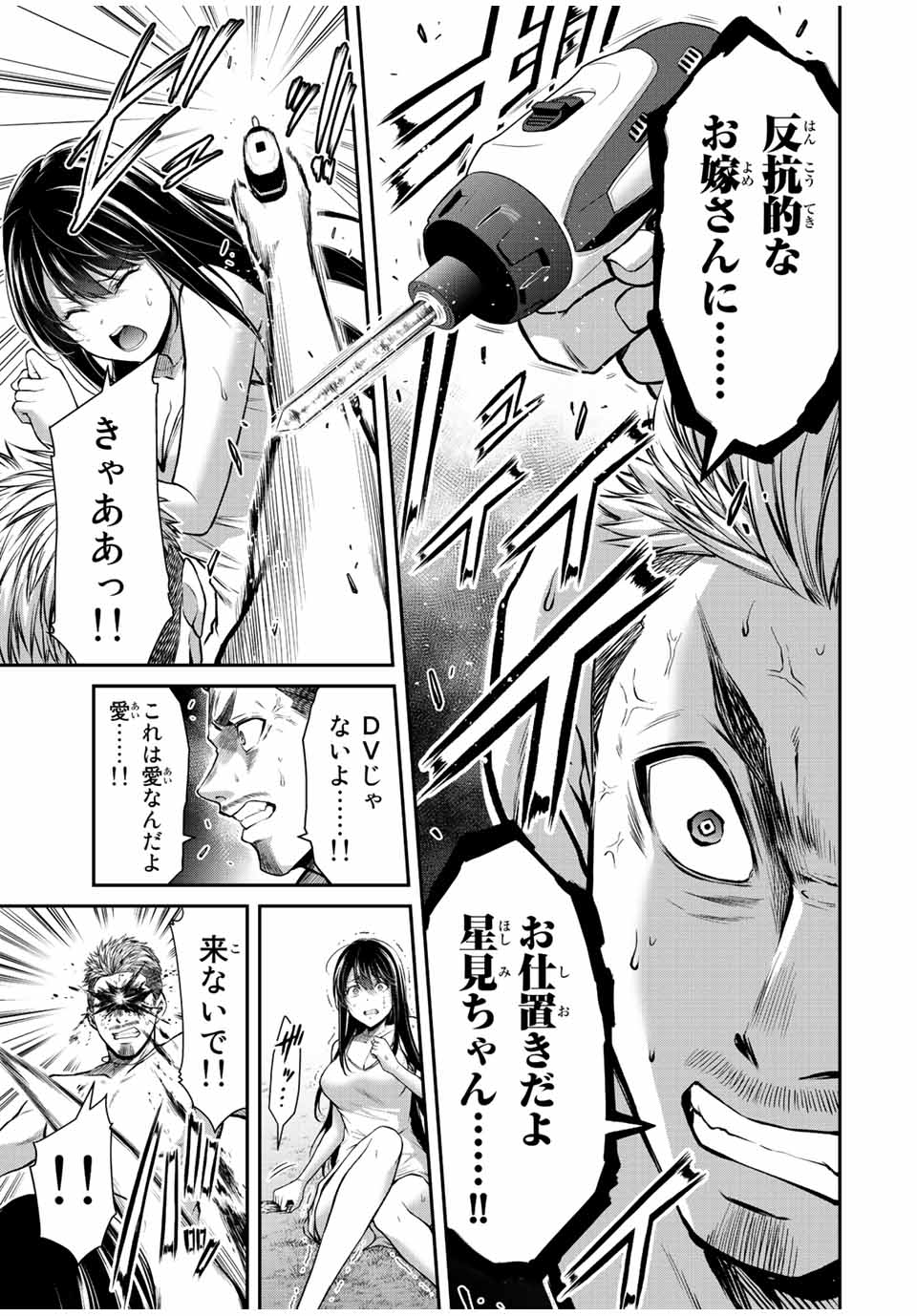 ギルティサークル 第40話 - Page 1