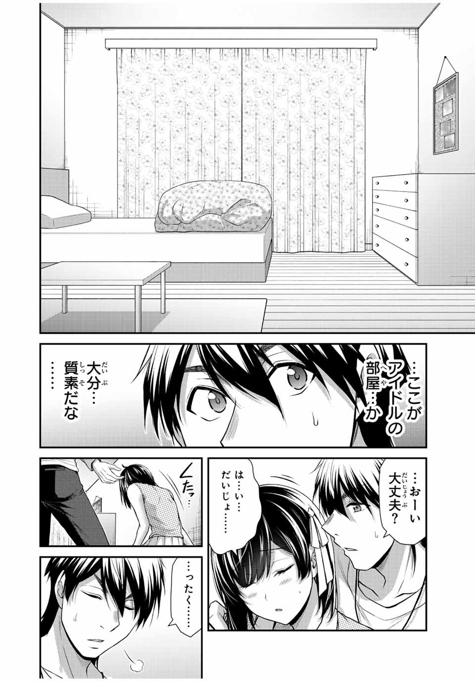 ギルティサークル 第104話 - Page 12