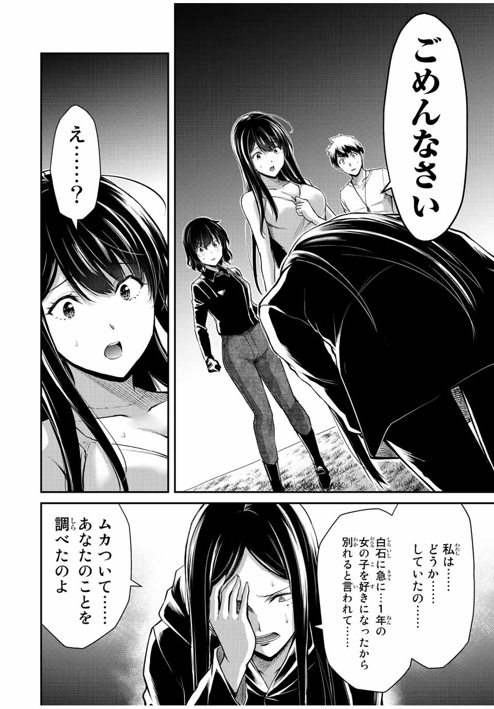 ギルティサークル 第41話 - Page 6