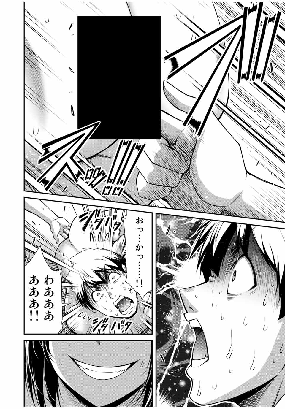 ギルティサークル 第70話 - Page 4