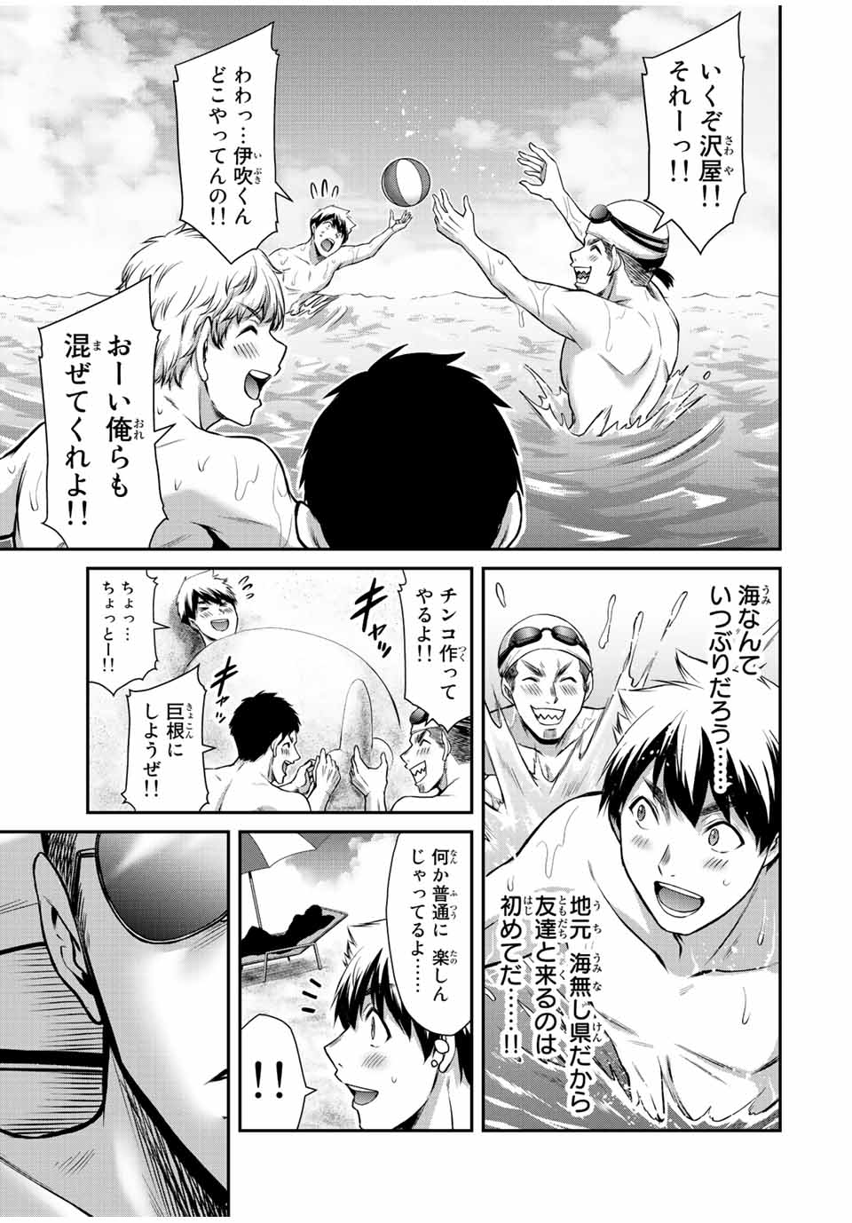 ギルティサークル 第52話 - Page 7