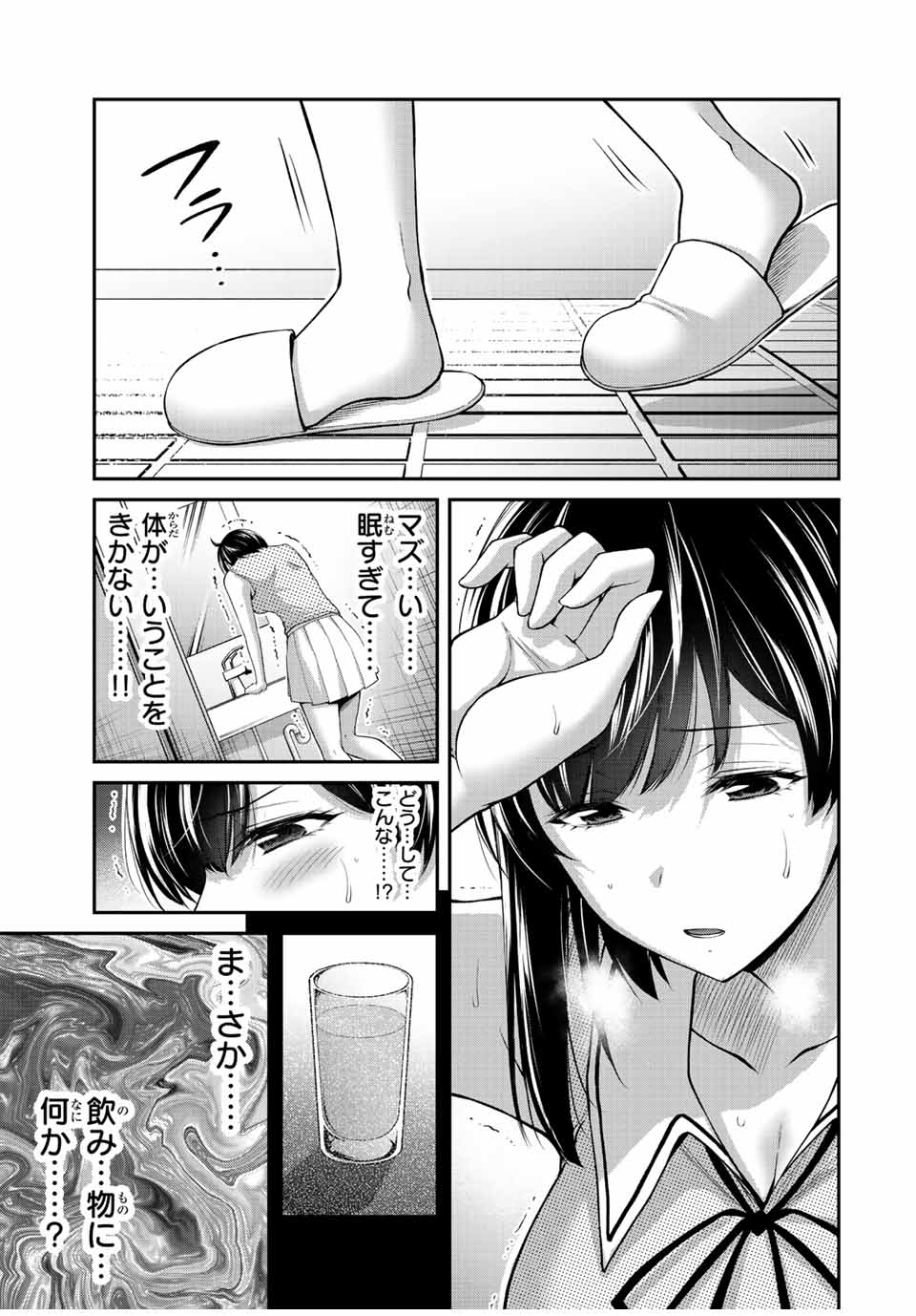 ギルティサークル 第101話 - Page 9