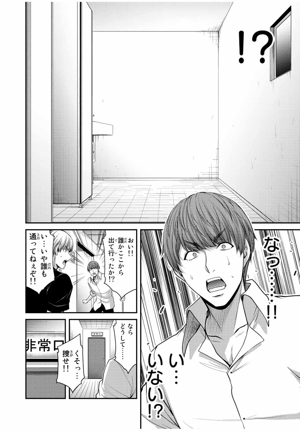 ギルティサークル 第101話 - Page 14